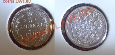 5 копеек 1909 отличная до 10.11.10 22-00 - 5 копеек 1909 2.JPG