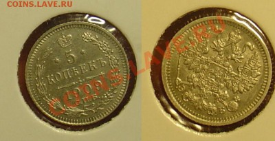 5 копеек 1909 отличная до 10.11.10 22-00 - 5 копеек 1909.JPG
