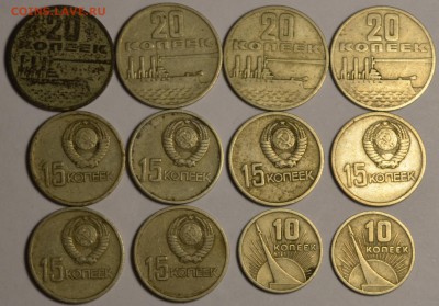 10,15,20коп Октябрь-50, 12шт с 1рубля до 8.05 в 22:00мск - DSC_0005.JPG