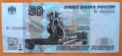 500000 р. 1995 . 1000р. 5555555 100р. 7777777 50р. 2222222 . - SAM_6069.JPG