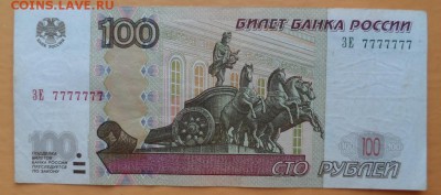 500000 р. 1995 . 1000р. 5555555 100р. 7777777 50р. 2222222 . - SAM_6073.JPG