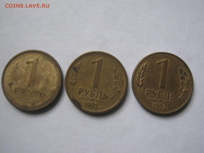 1р.-1992 г.20 к.-1979-88-89-90г.3к.-1979-86-88-90 Разновиды - лес-монетки ссср 014.JPG
