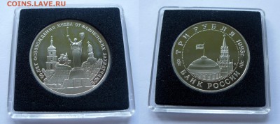 Юбилейка России 1992-1993 г Оценка - Киев