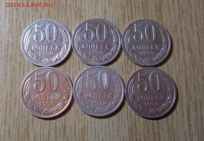 6 шт 50 копеек 1972.90   до 9.05.2016 в 22-00 мск - DSCN3739 [1024x768]