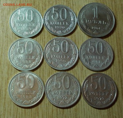 8 шт 50 копеек 1972.73.87.88.61.90  до 9.05.2016 в 22-00 мск - DSCN3758 [1024x768]