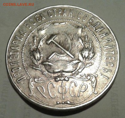 1 рубль 1922 АГ оценка - 1р22,1