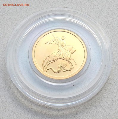 ГЕОРИЙ ПОБЕДОНОСЕЦ 50 рублей ммд 2009 (золото) до 7.05.16 - DSCN3806.JPG