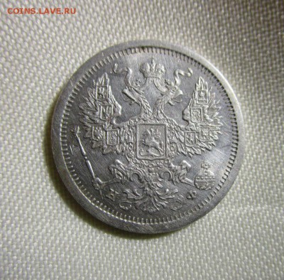 20 копеек 1878 года СПБ НФ - в коллекцию. 05-05-2016 в 22-00 - IMG_1509.JPG