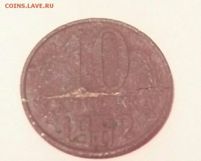 10 к,50 к,1 рубль раскол.до 8.05.16 21.00мск - CM160503-22461802-1