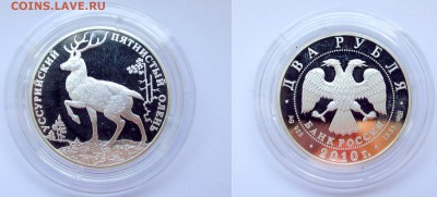 2 руб Уссурийский пятнистый олень Красная Книга 2010 г - олень