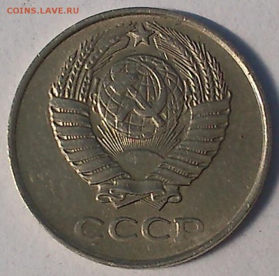 10 коп. 1961г. Шт. 1.12 (без луча) 20 коп.1980. Шт. 3.2. - DSC_0048-2