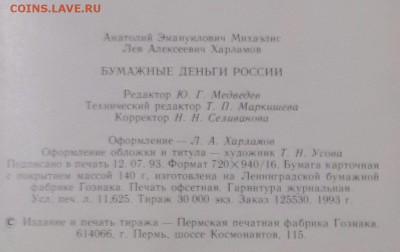 Бумажные деньги России, СССР и Казах - 20160503_194110-1