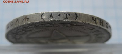 1 рубль 1922г. АГ AUnc - IMG_2569.JPG