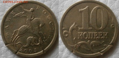 Рукоблуды и прочие повреждения монет вне мд - P4181613.JPG