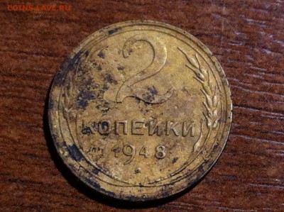 2 копейки 1948 года шт1.1 - image (14)