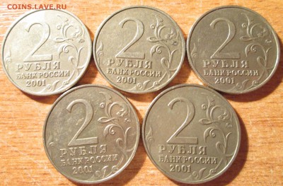 2 рубля Гагарин ММД (с рубля) оборот. До 22.00Мск 5.05.2016г - IMG_2746.JPG