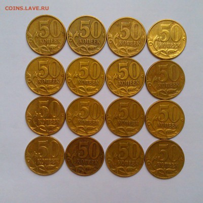 50 копеек 2002м 50шт, 1999м 16шт. До 8.05 в 22.00мск - IMAG2692