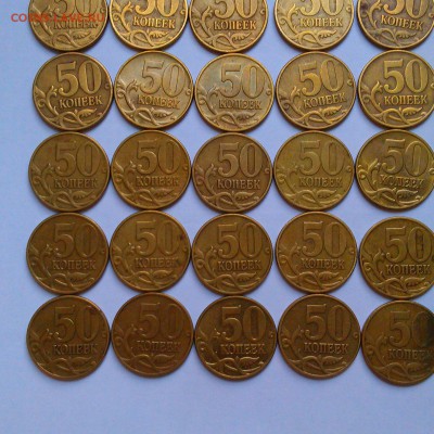 50 копеек 2002м 50шт, 1999м 16шт. До 8.05 в 22.00мск - IMAG2712