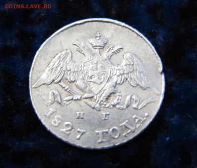 5 копеек 1827 - отличный пятак - до 08.05.2016 в 22.00 - IMG_2870.JPG