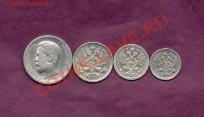 Набор серебряных монет разного достоинства периода Николая В - 1305394714_1