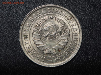 10 копеек 1934 и 15 копеек 1939 штемпельный блеск - P5042707_thumb