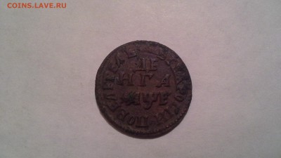 Монеты Петра . - 1462315526108-2018432186