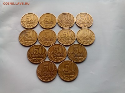 50к 1999 -11шт,2002-2шт - IMG_20160503_101823