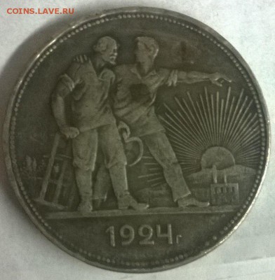 1 рубль 1924 года - подлинный ли? - 1р 24-2