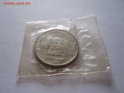 5 рублей Ясави АЦ 1993 запайка 10.05 22:00 - IMG_8412.JPG