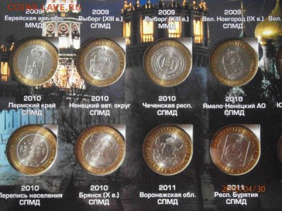 Полный набор биметалла в состоянии UNC 110шт. Оценка - 11_converted