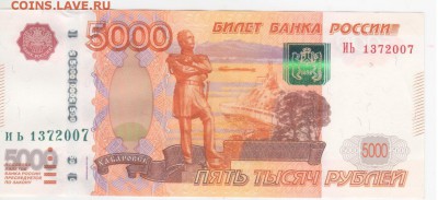 Поиск дат на номерах банкнот - Рисунок (31)