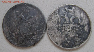 гривенники 1837 и 1847 гг - DSC04313 гривенники