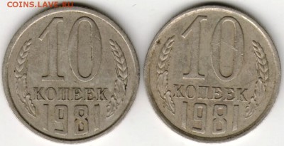 10 коп. 1981 г. с уступом и без  до 10.05.16 г. в 23.00 - Scan-160503-0001