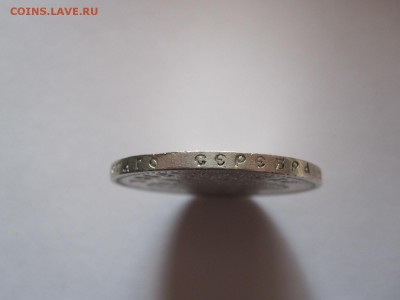 1 рубль 1898 две звёздочки хороший 10.05 22:00 - IMG_8640.JPG