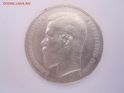 1 рубль 1898 две звёздочки хороший 10.05 22:00 - IMG_8638.JPG