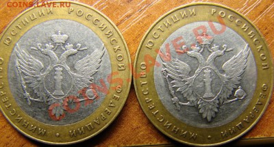 Министерство Юстиции- развейте сомнения. - DSC04663.JPG