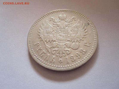 1 рубль 1898 две звёздочки хороший 10.05 22:00 - IMG_8633.JPG