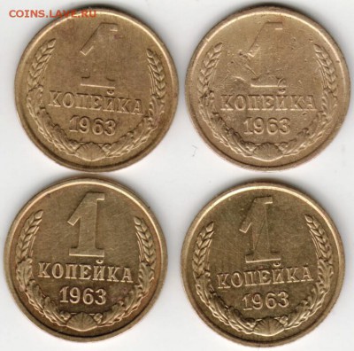 1 копейка 1963 г. 4 шт. Ф136 до 10.05.16 г. в 23.00 - Scan-160503-0002