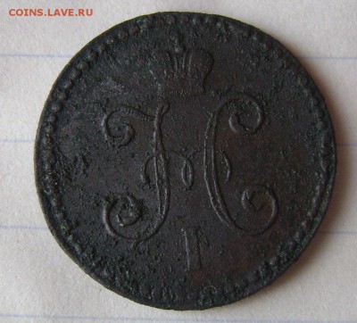 1 копейка серебром 1847 см - DSC04315 коп 1847