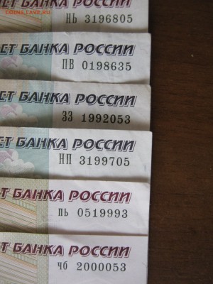 Поиск и показ банкнот с определёнными номерами. - IMG_2739