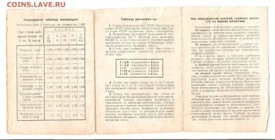Документы к фотоаппарату "ФЭД", 1937г. - доки 003