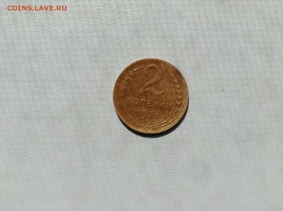 2 копейки 1936 года. Определите тип? - image