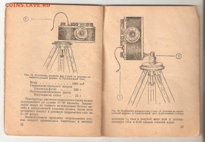 Документы к фотоаппарату "ФЭД", 1937г. - доки 006