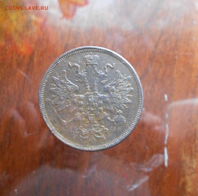 5копеек 1865года-оценка - DSCN7424.JPG