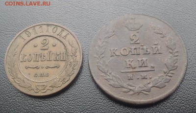 2 копейки 1814 и 1911г до 7.05  22:00 - DSC_0002