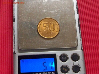 50 рублей лмд 1993г магнитные - Изображение 247