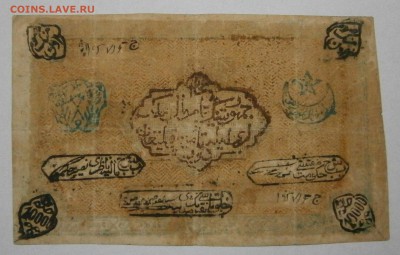 10000, 100, 50, 25 руб. 1922г. Бухара. На оценку. - P5050029.JPG