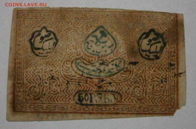 10000, 100, 50, 25 руб. 1922г. Бухара. На оценку. - P5050032.JPG