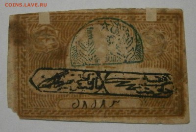 10000, 100, 50, 25 руб. 1922г. Бухара. На оценку. - P5050033.JPG