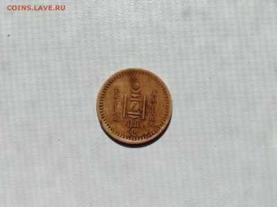 1 мунгу 1937 года. Оценка по сохранности - image